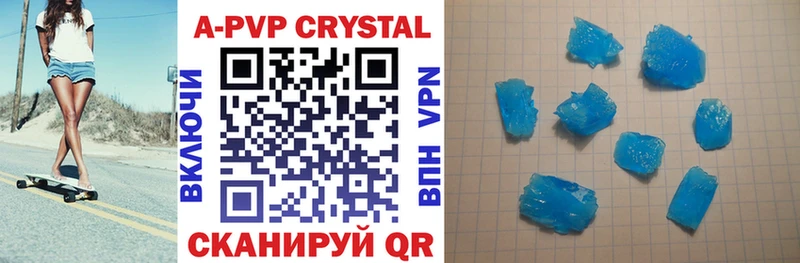 APVP СК КРИС  Купить закладки  Юрюзань 