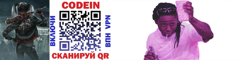 Codein напиток Lean (лин)  Купить  Юрюзань 