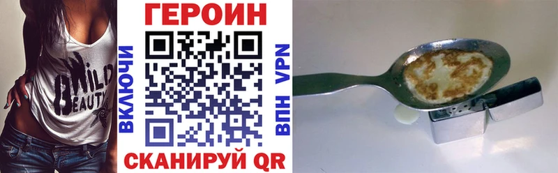 ГЕРОИН VHQ  Купить  Юрюзань 