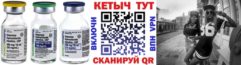 Купить где  Юрюзань  КЕТАМИН VHQ 