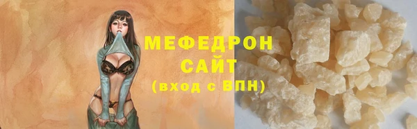 мефедрон мука Армянск