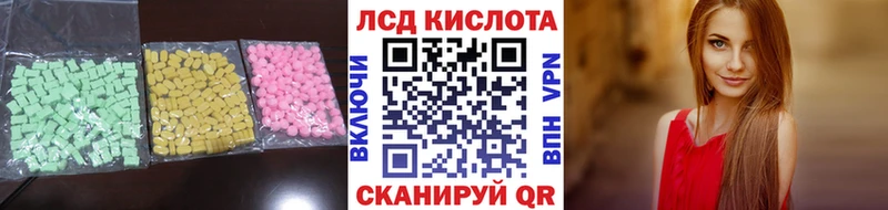 Купить закладки  Юрюзань  LSD-25 экстази кислота 