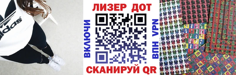 Купить где  Юрюзань  Наркотические марки 1,8мг 